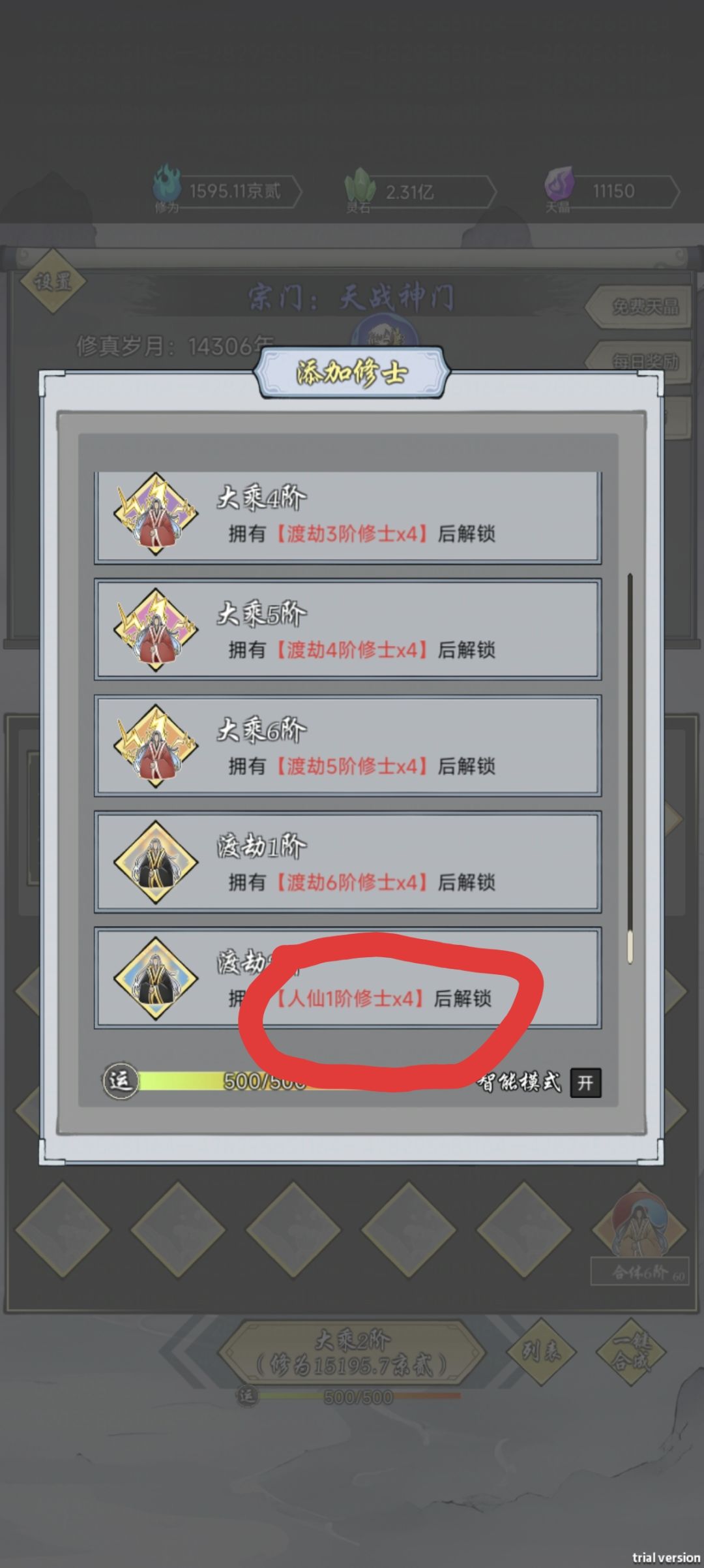 境界截图