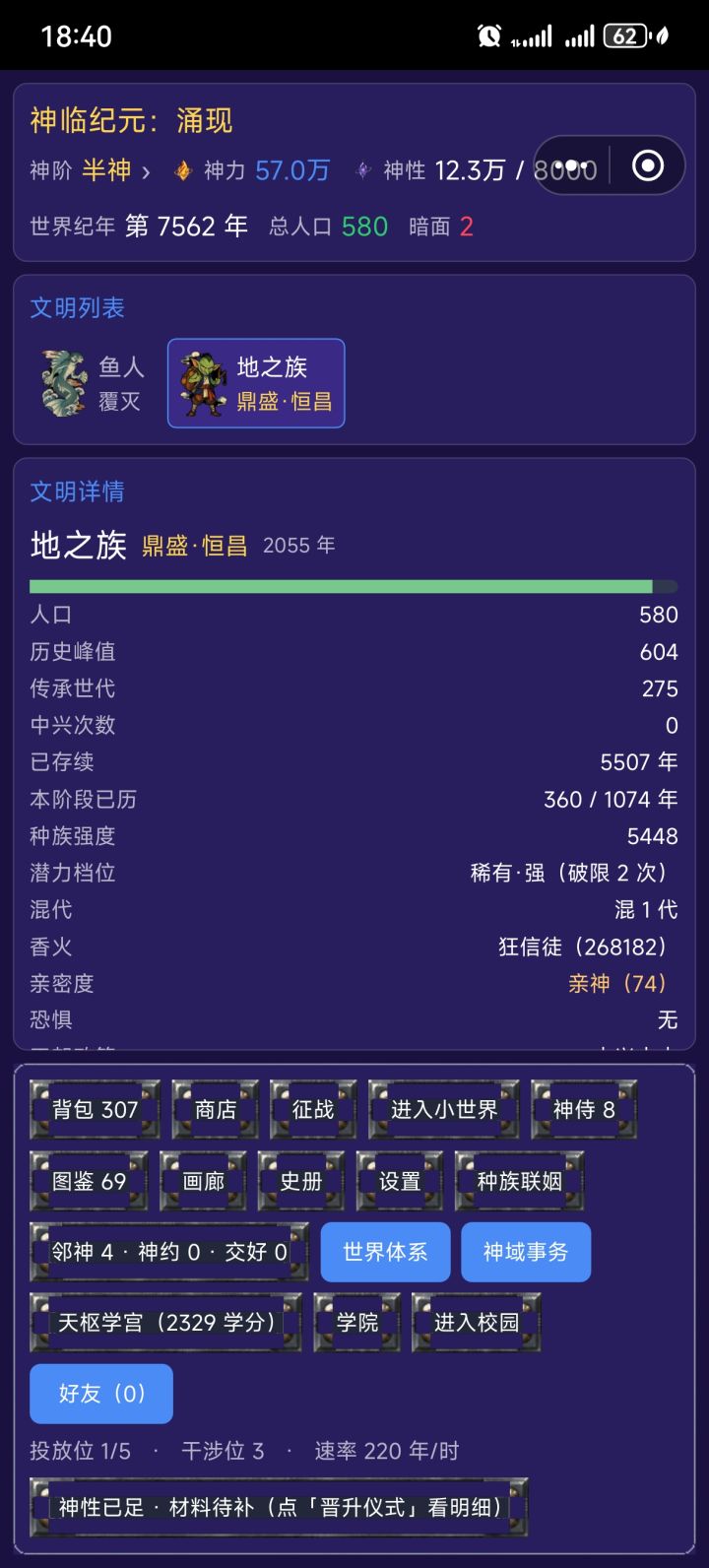 恐惧下面好像还有东西吧，好像被吞了一部分截图