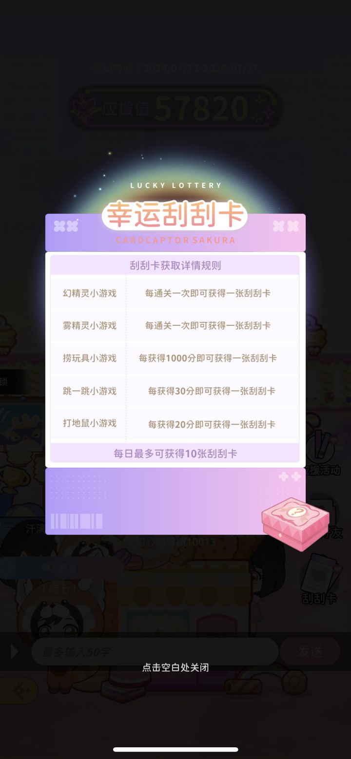 梦幻池活动的小游戏截图