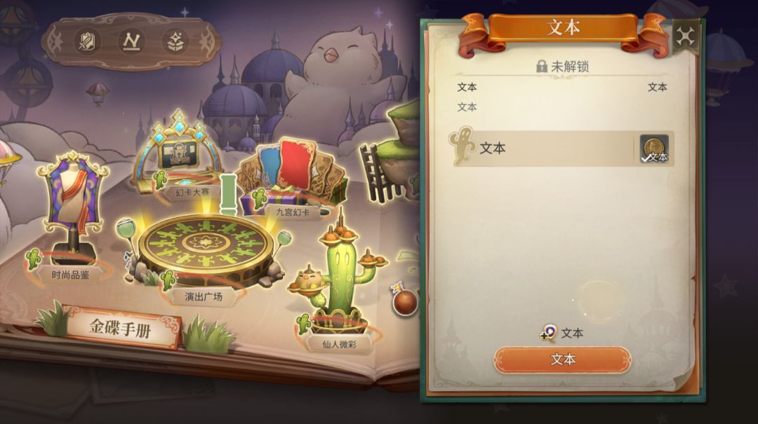 六百六十六被资本做局了 2