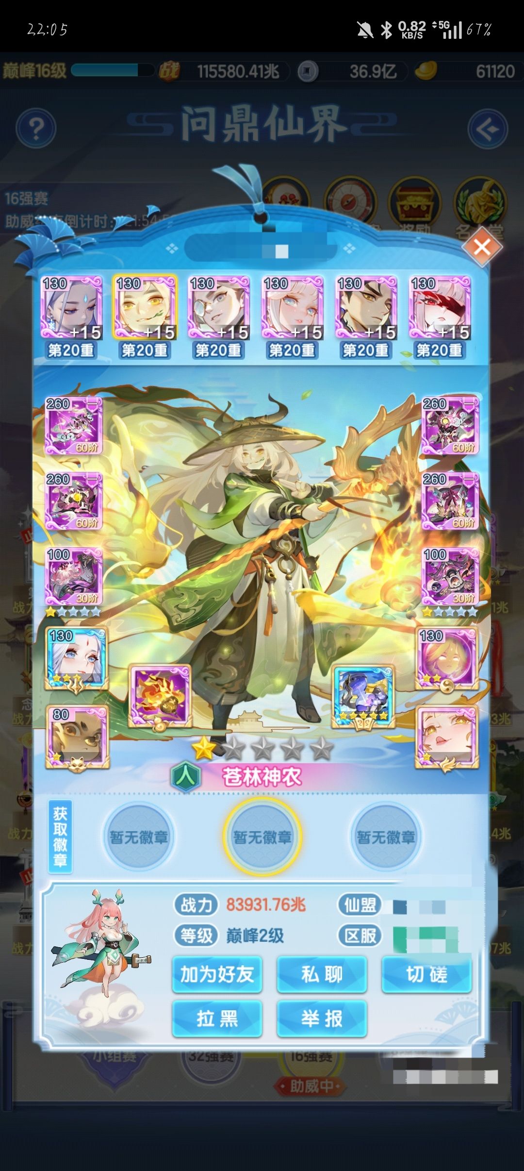 太假了吧 6