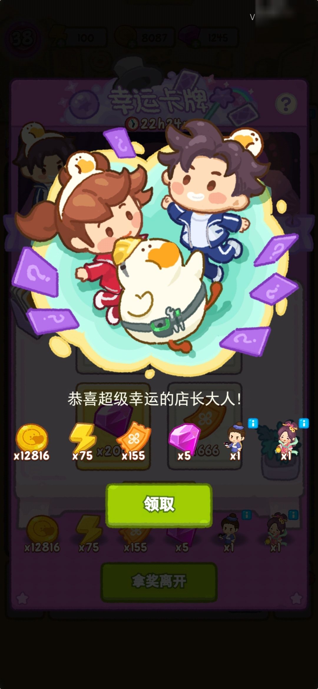 动态图片 3