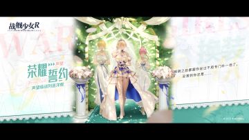 声望 / 荣耀誓约 —— 换装预告