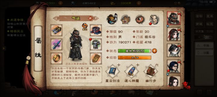 三把剑,我嘈了截图
