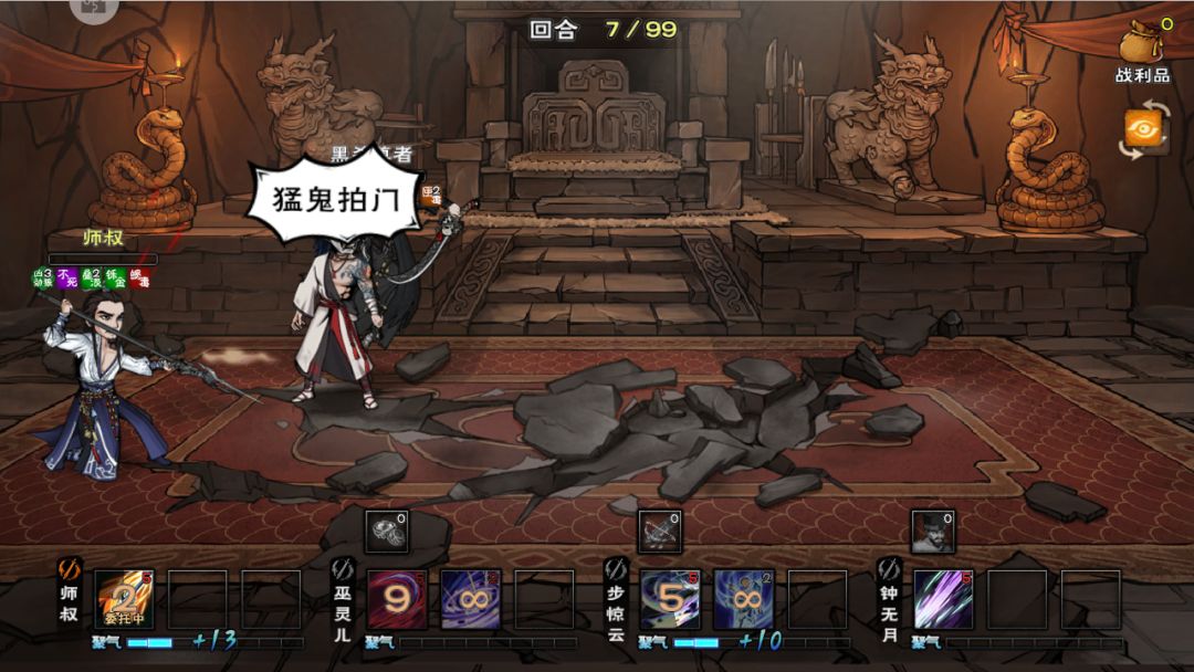 追魂拿下拿下 3