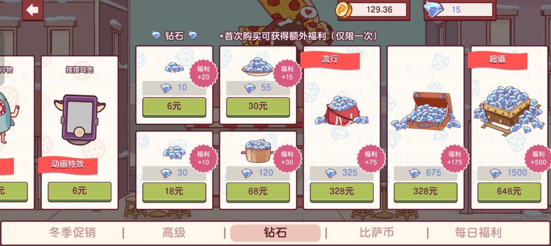 国服你还我钱 2