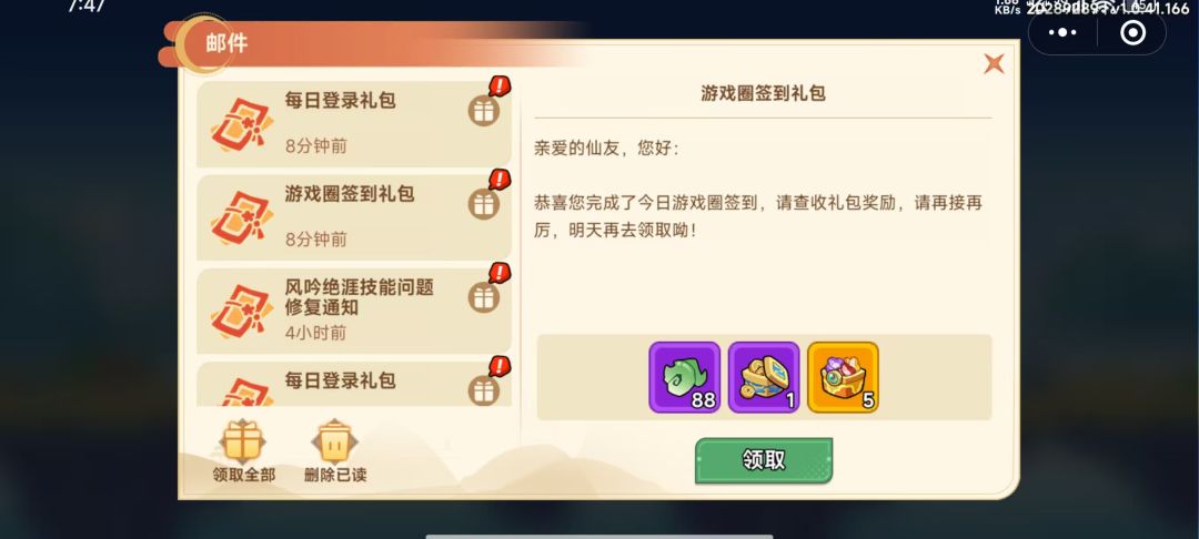 分析下微信礼包价值 2