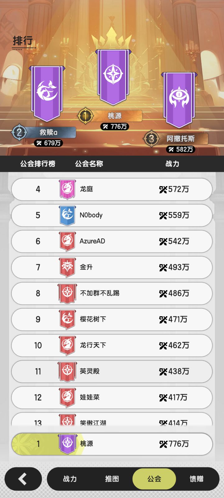 龙之逆鳞之桃源成长记截图