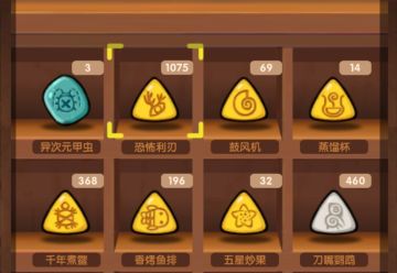 刷符文的时候一定要注意贵客冲突