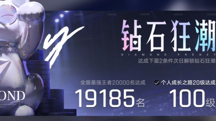 疯狂钻石马上就要开始了,如何理财截图
