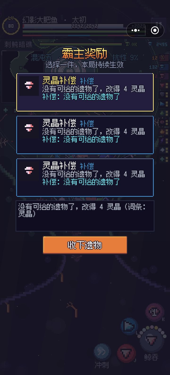 无尽10层左右就没啥玩的了，后面就是叠技能了一个冲刺直接下一关了[表情_捂脸哭]截图