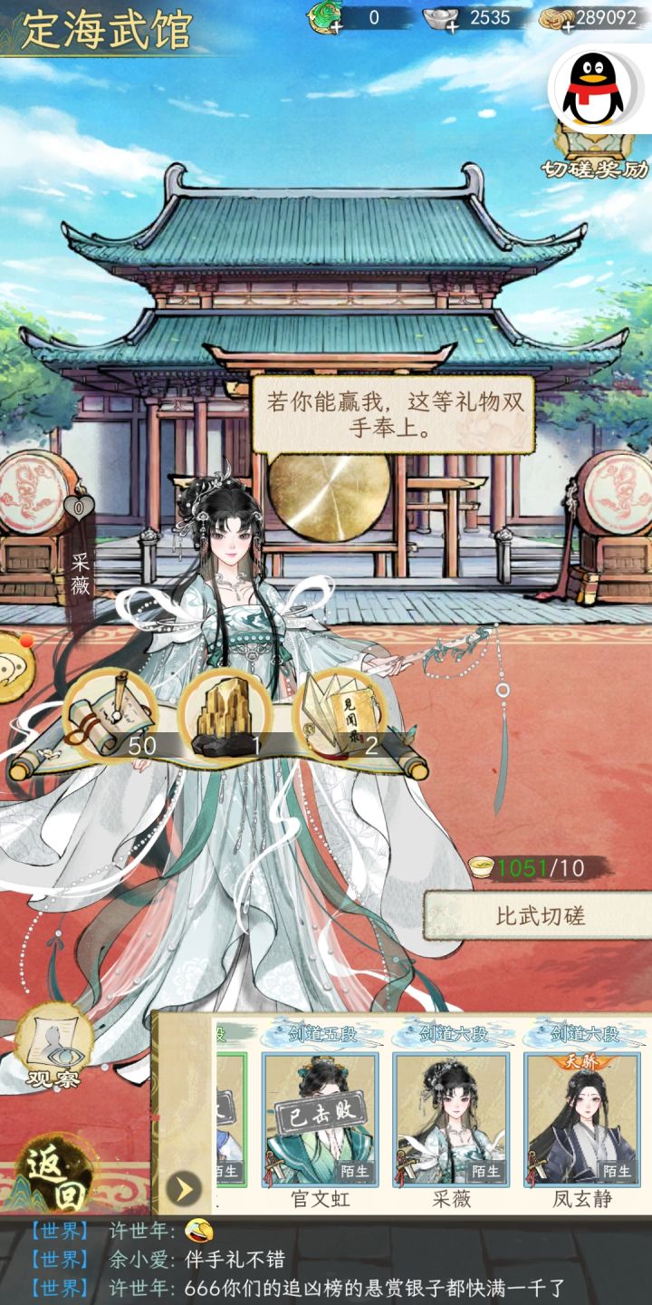 武馆这一块截图
