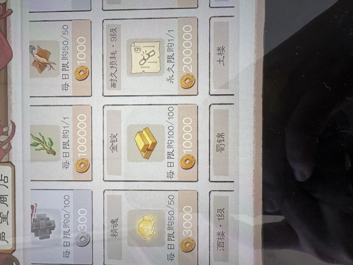 数一数大概买了 2000 多桃花石的菜谱截图