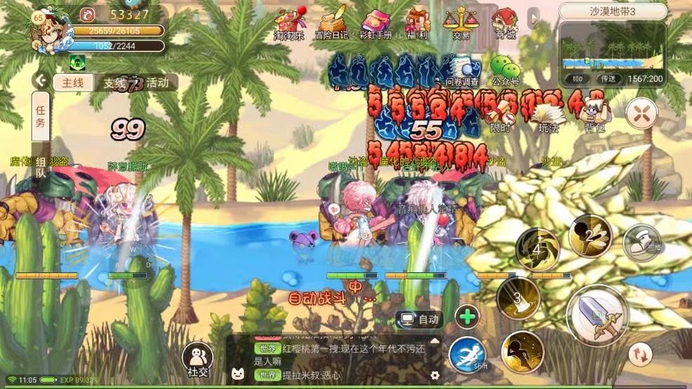 永恒岛怀旧版 3