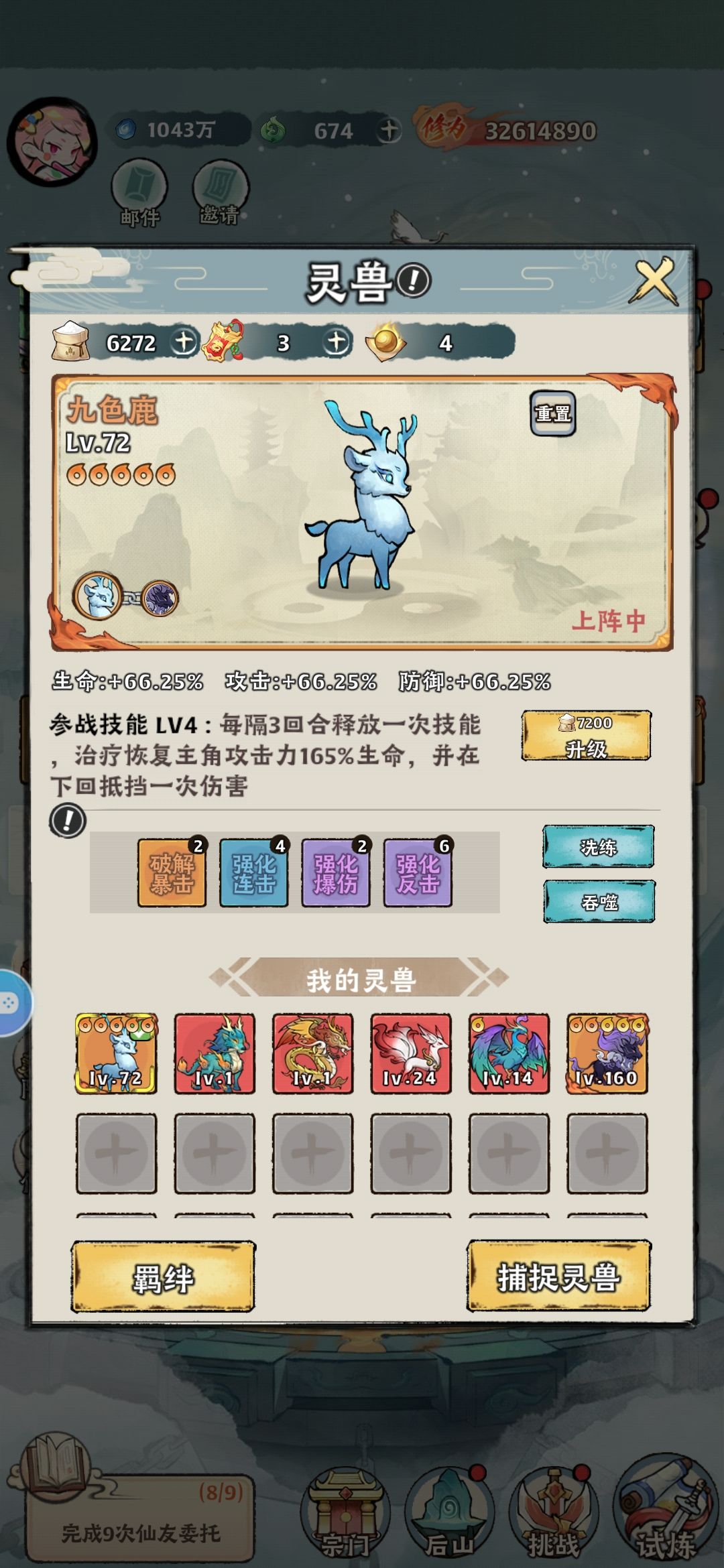 仙界闪避流 4