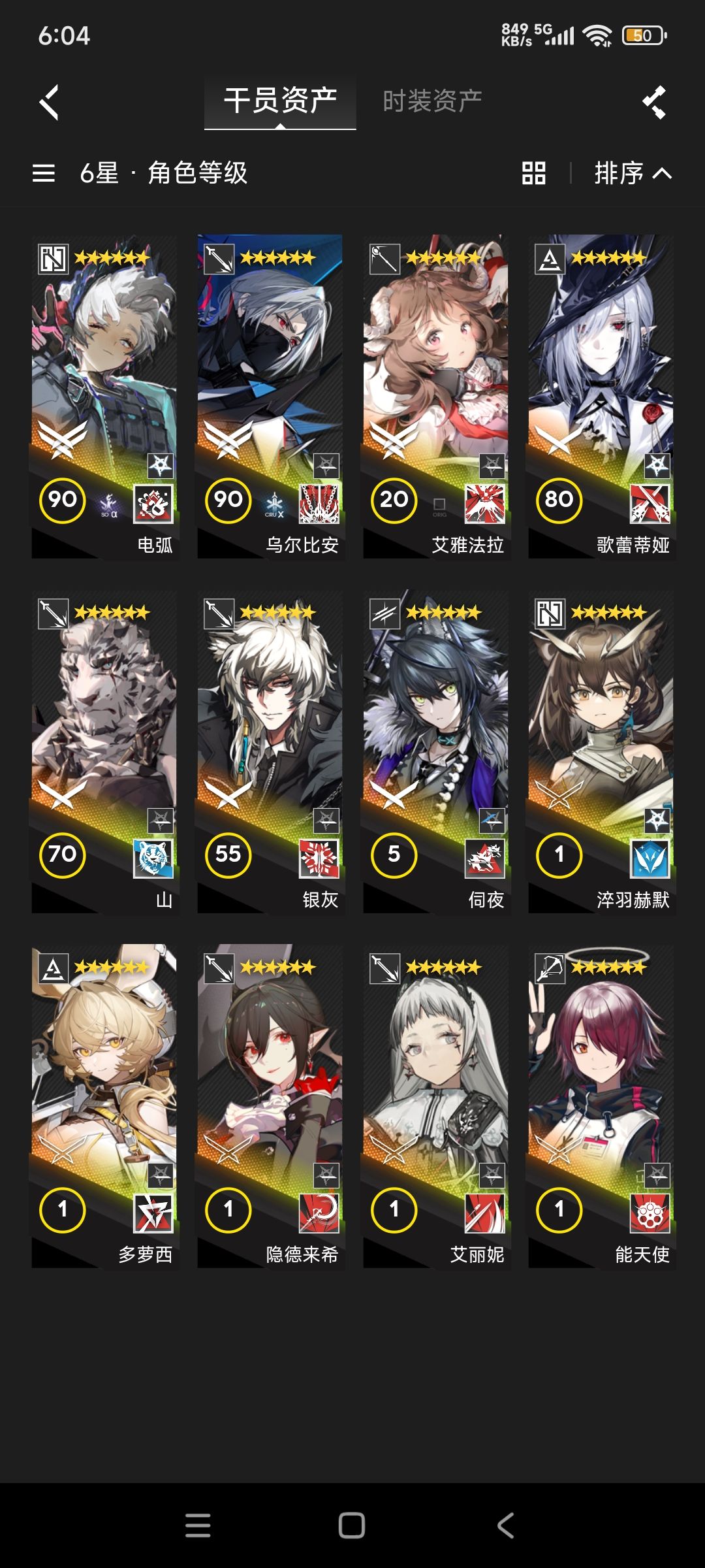 萌新发问,关于五星养成 2