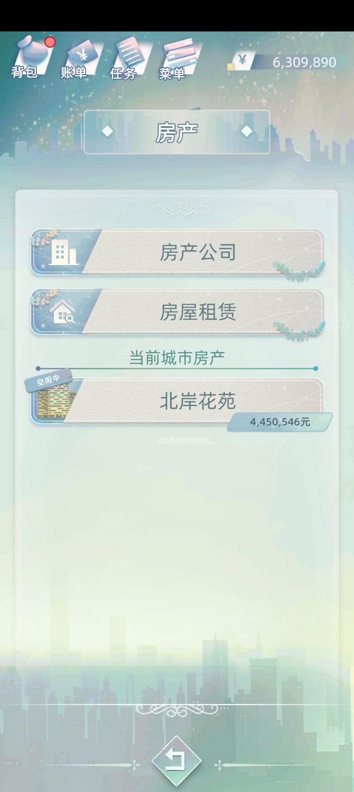 买的房子怎么住进去啊截图