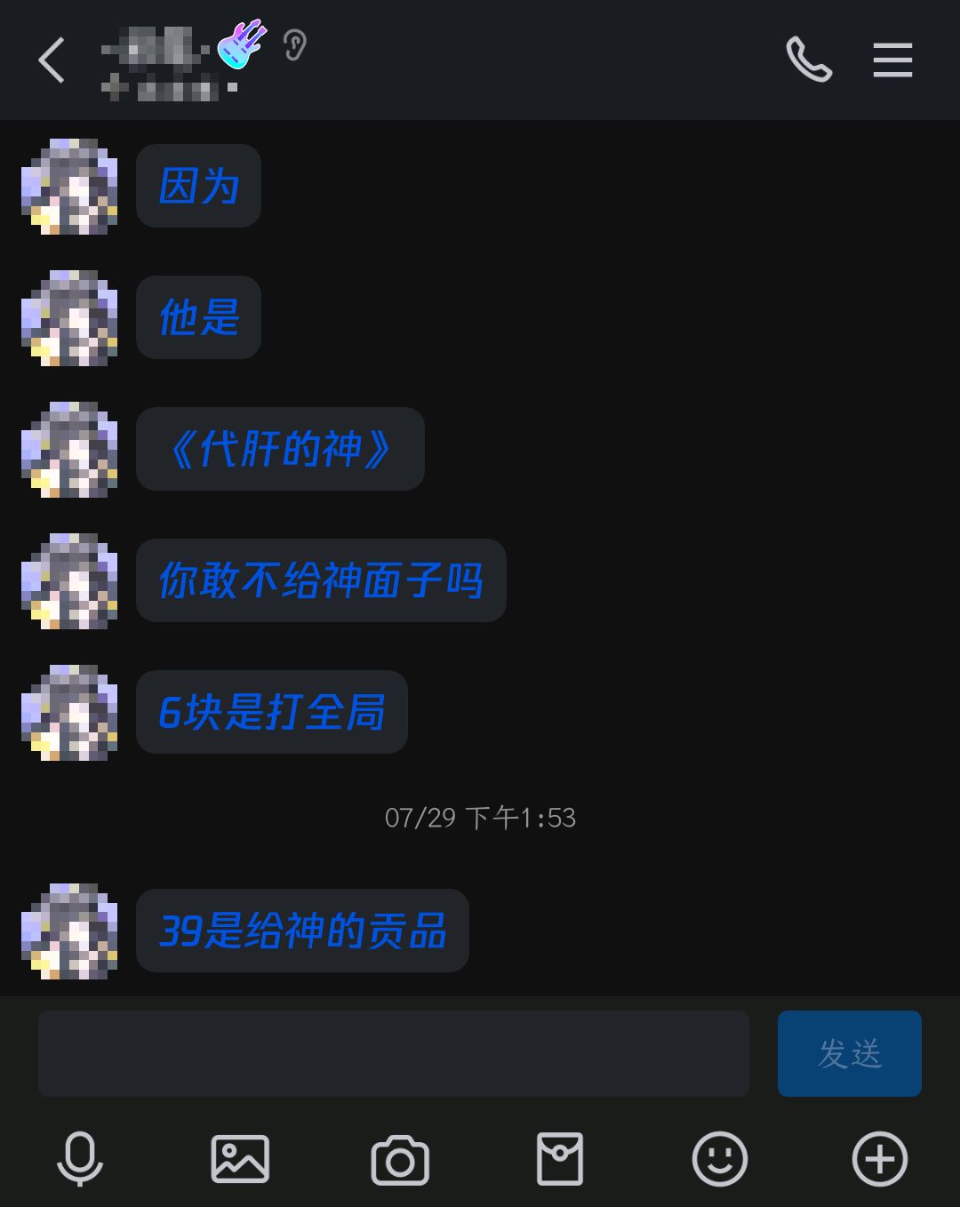6块是打全局,39是给神的贡品👀 4
