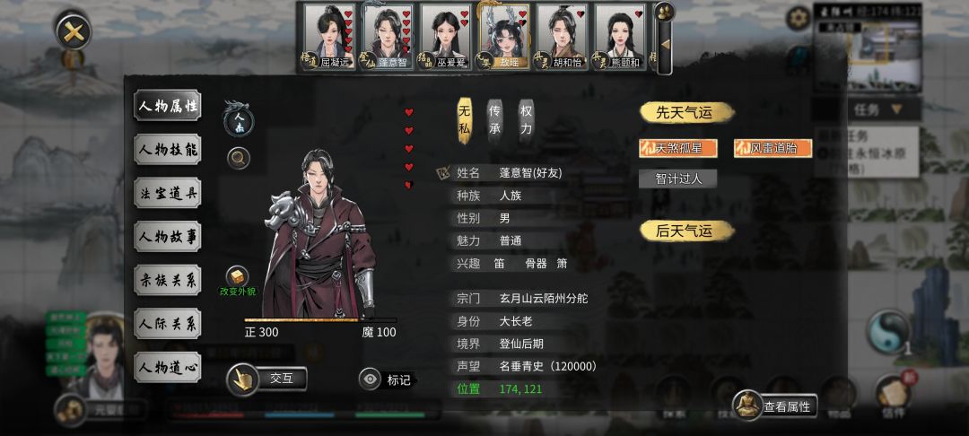 我的无敌保镖原来的登仙师傅可以换掉了😎 2