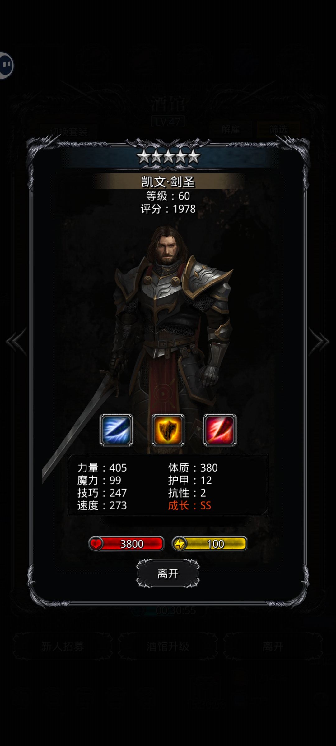 求助 哪个转剑豪比较好 3