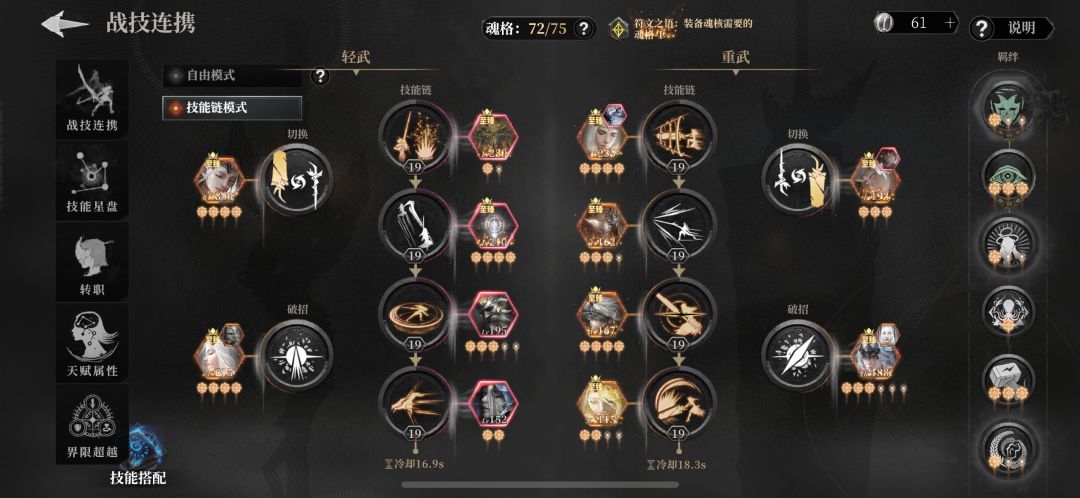 玩转新魔核-平民方案 2