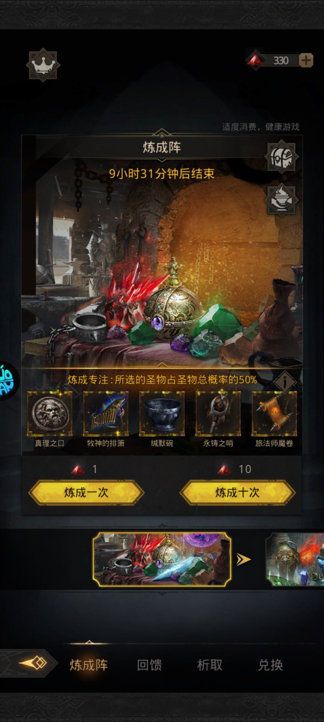 准备刮痧转冰队了 6
