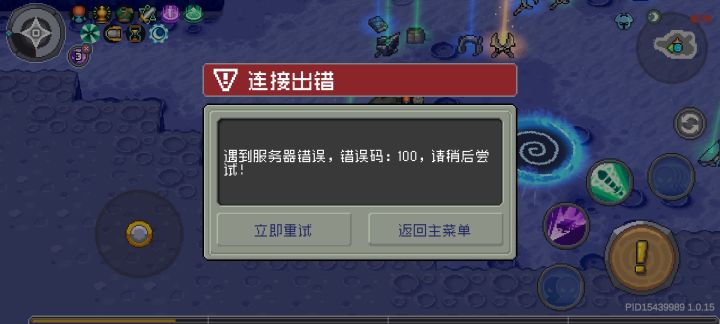 说说强化系统截图