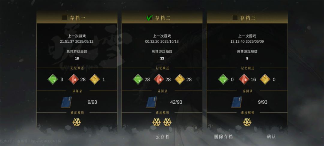 我买的东西怎么全没了？ 2