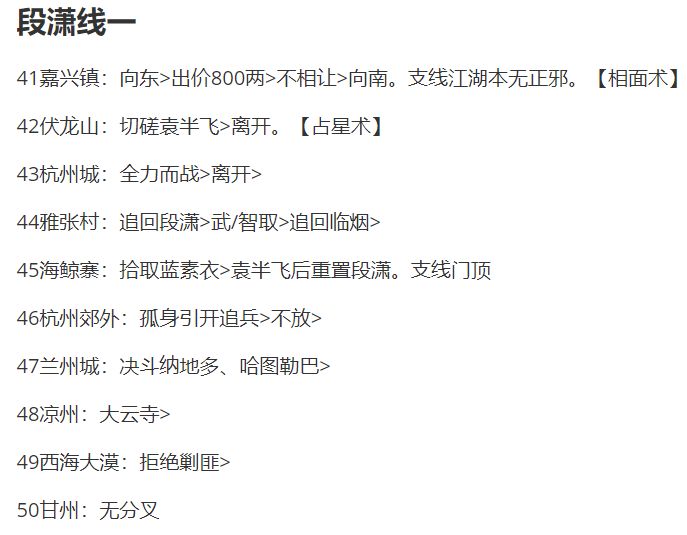 便于传承速刷的折掌藏锋手册一图流 3