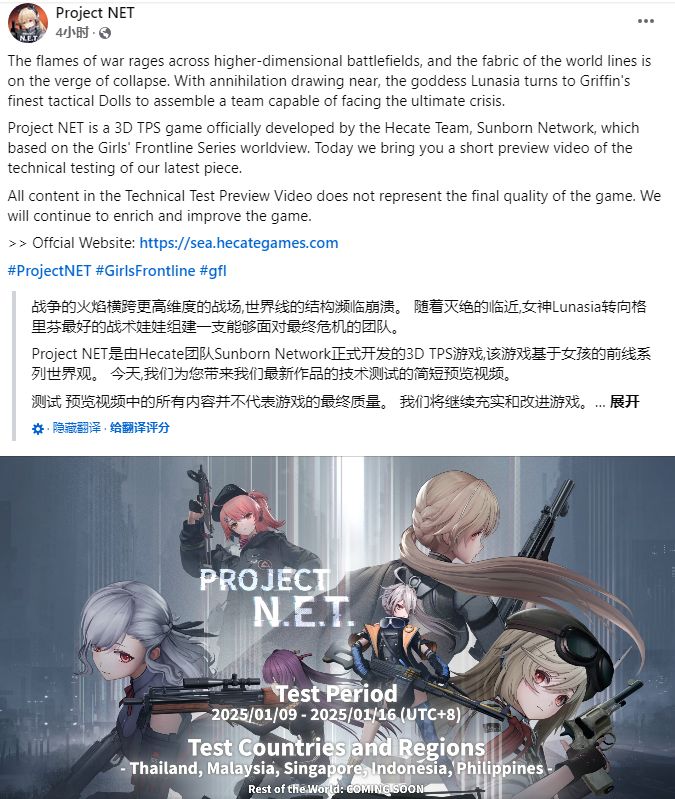 少女前线lP新作海外地区25年1.9号开测！ 2