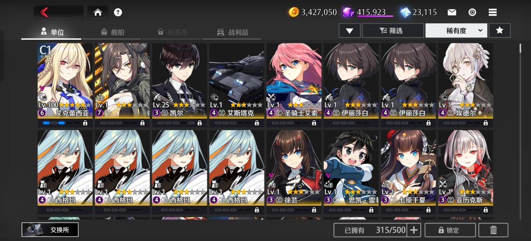 萌新 2