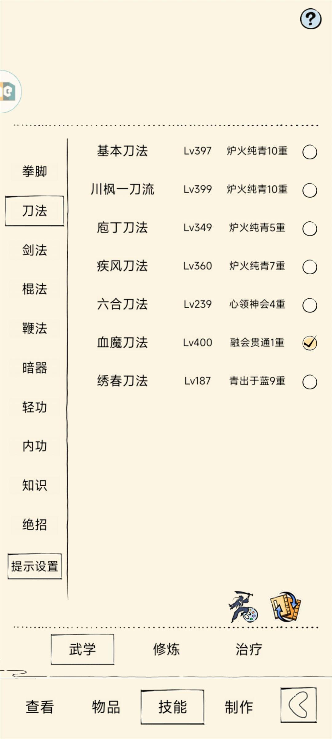 像我这样的居然可以单刷精英 2