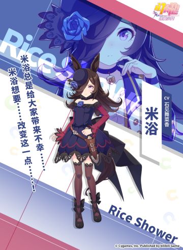 ✦特雷森学园档案║米浴✦