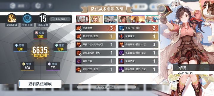 物召队这下不是喝汤，改吃肉了截图