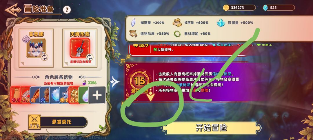混沌一后直通混沌15才发现难度可以选择的 2