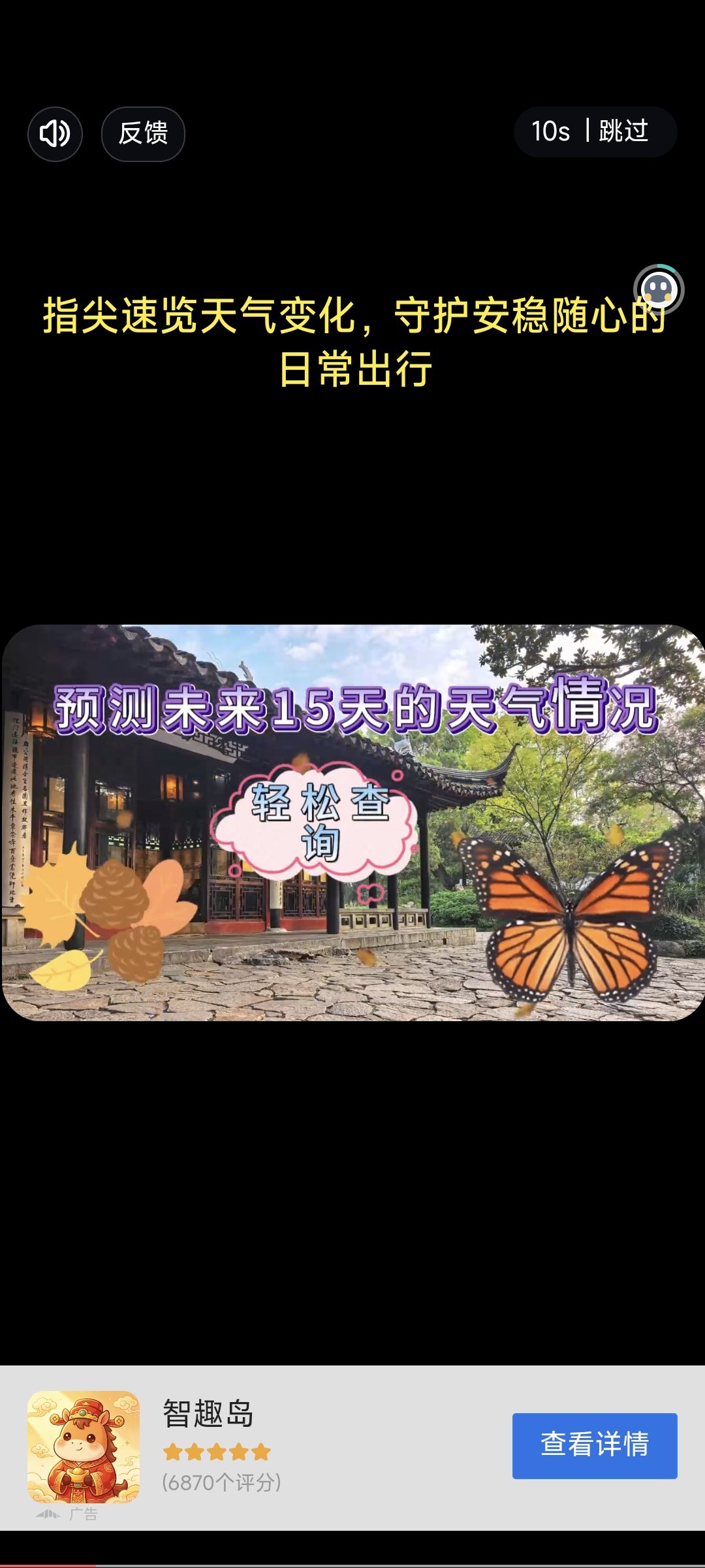 本源 看广告解锁注意 2