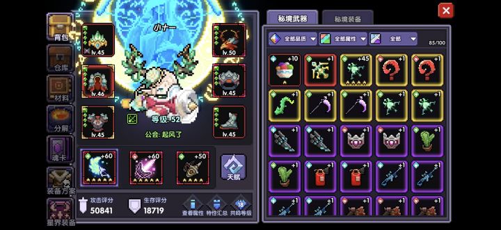 怎么才能跟大佬们一样有6w的攻击评分截图