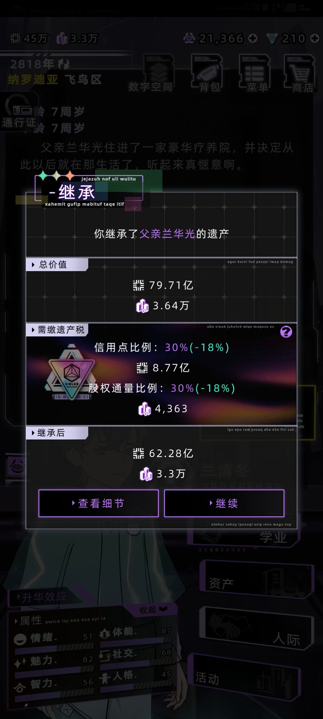 各位疑惑遗嘱问题的可以来看一下 3