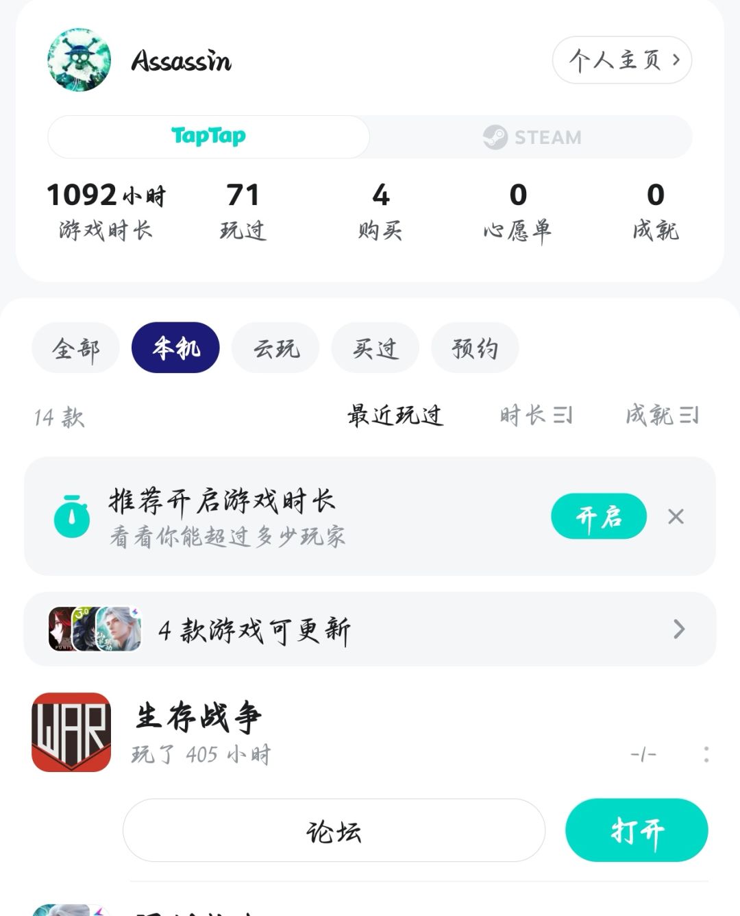 TapTap