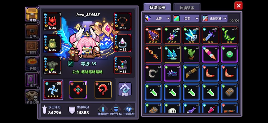 咋过小秘境 大佬们 1