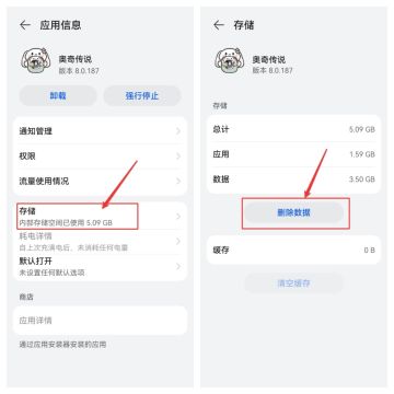 【华为客户端】登陆异常问题说明