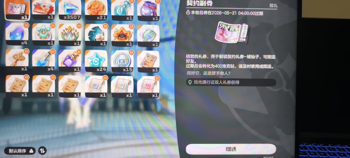 找搭子拼个券,买错了😭,手里多个副券截图