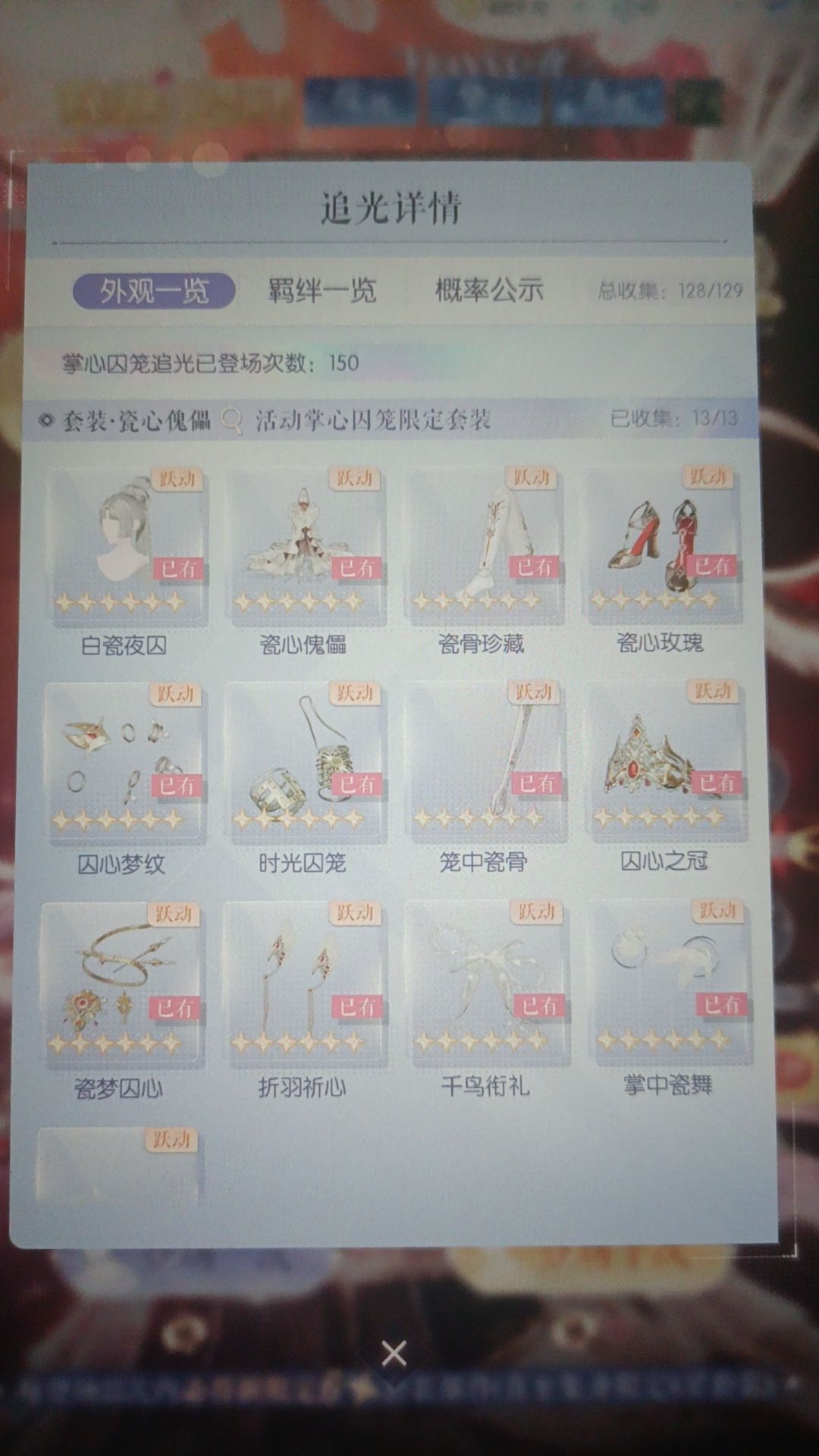 120抽大件全出了,最后惊喜满满 1