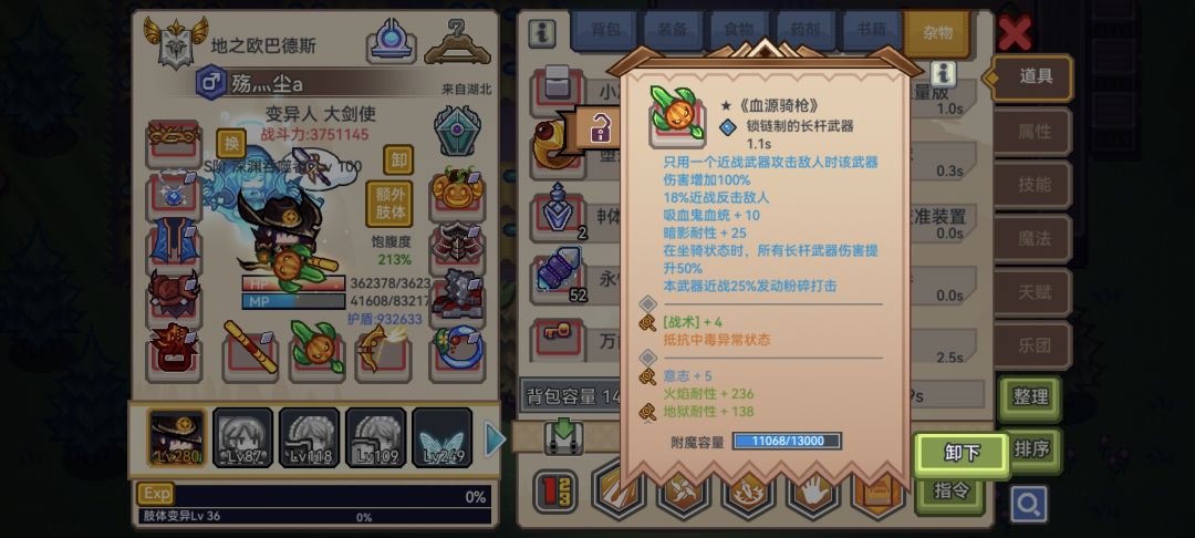请问这个容量能改吗 1