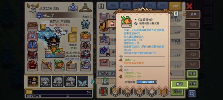 请问这个容量能改吗截图