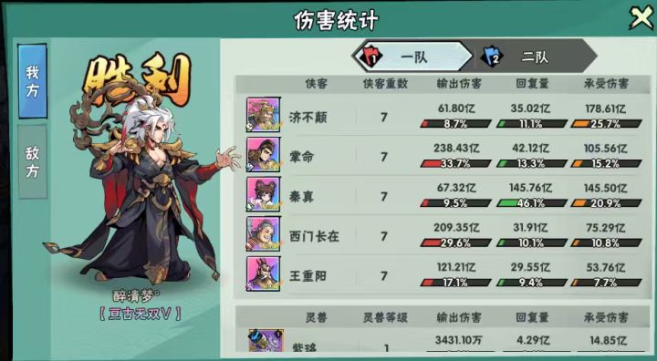 Bug大明星截图