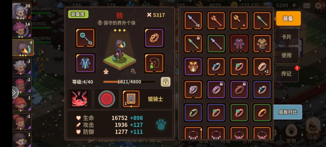 入坑5天,卡112层了,如何提升战力? 4