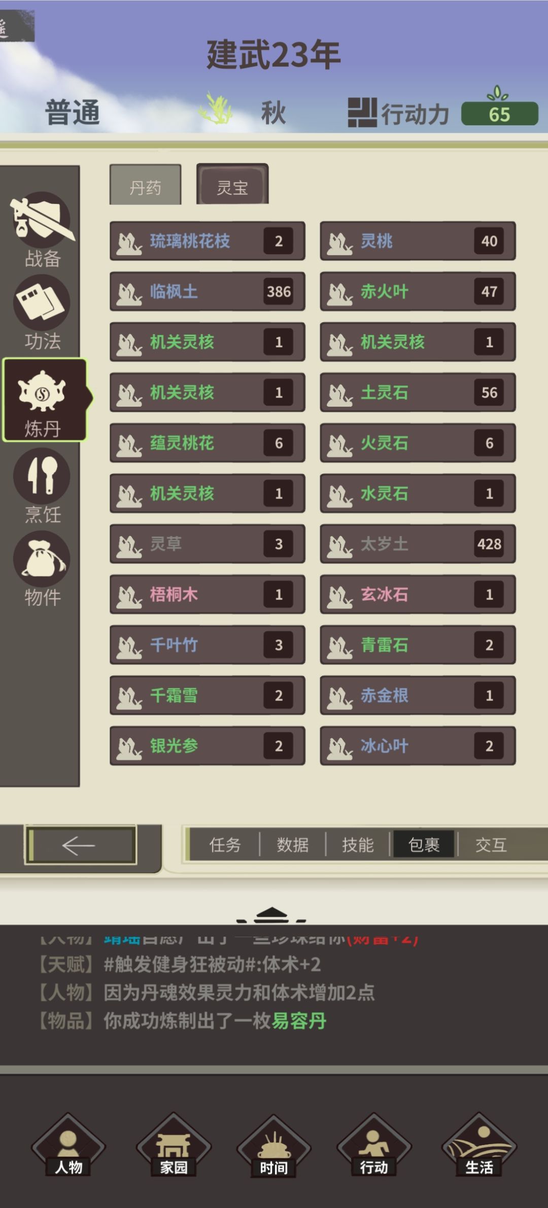 为什么神机院不让进？ 2
