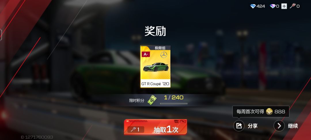 抽奖 2