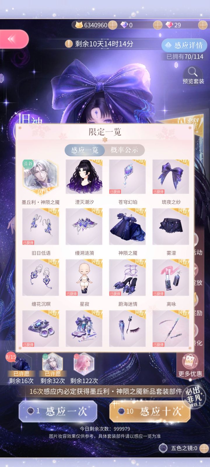 我真的哭死截图